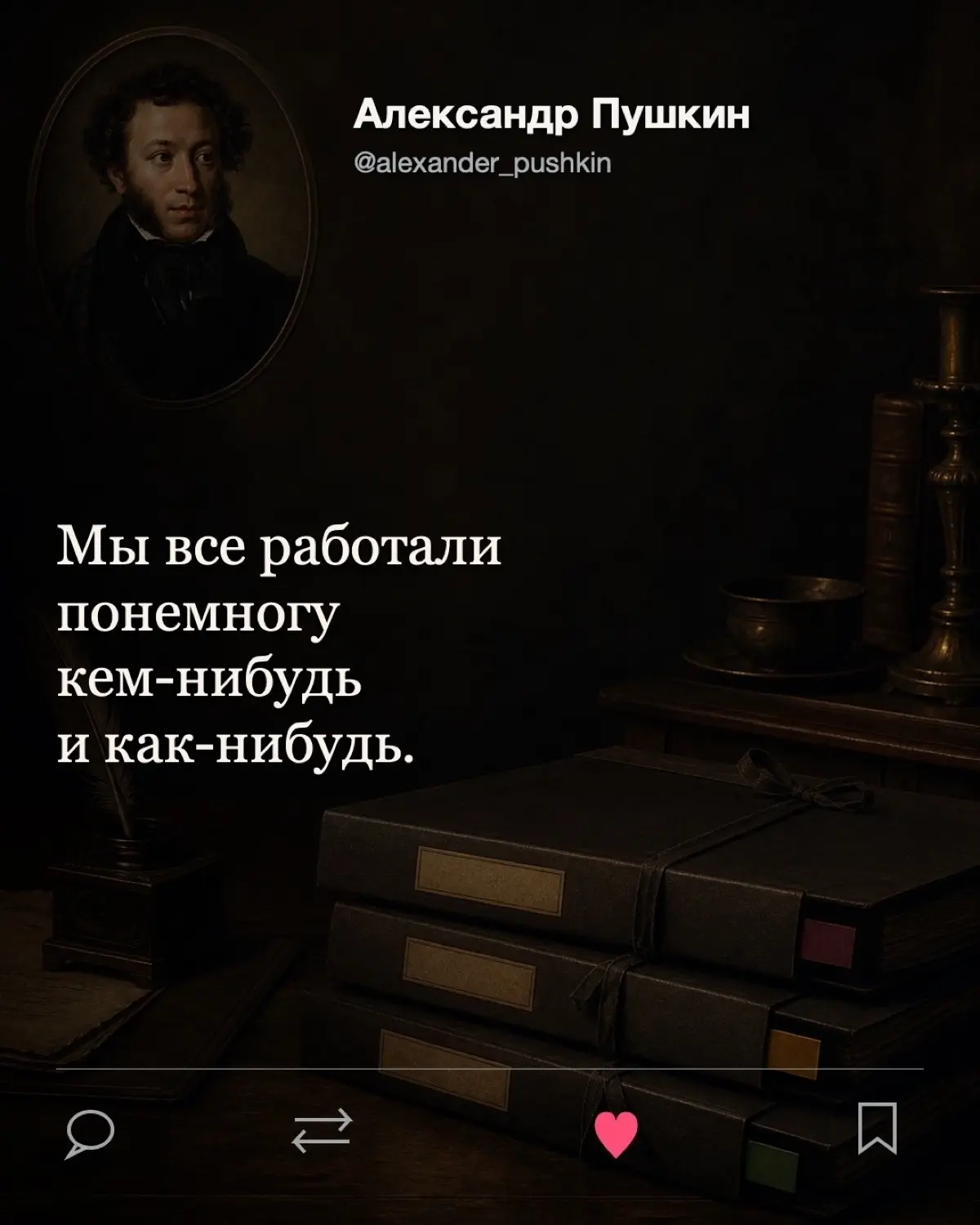 Полезная мысль дня | Сетка — социальная сеть от hh.ru