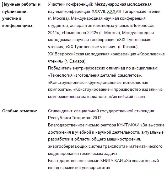 Руфина Исхакова