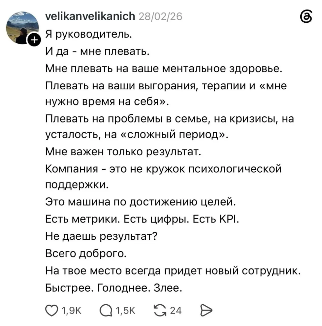 Жестко, но верно, хоть жестко. Зато честно и правдиво. Я согласен. Но сам то я добрый, как домашний кролик породы Минор :)
tg / max
В этом посте были ссылки, но мы их удалили по правилам Сетки | Сетка — социальная сеть от hh.ru
