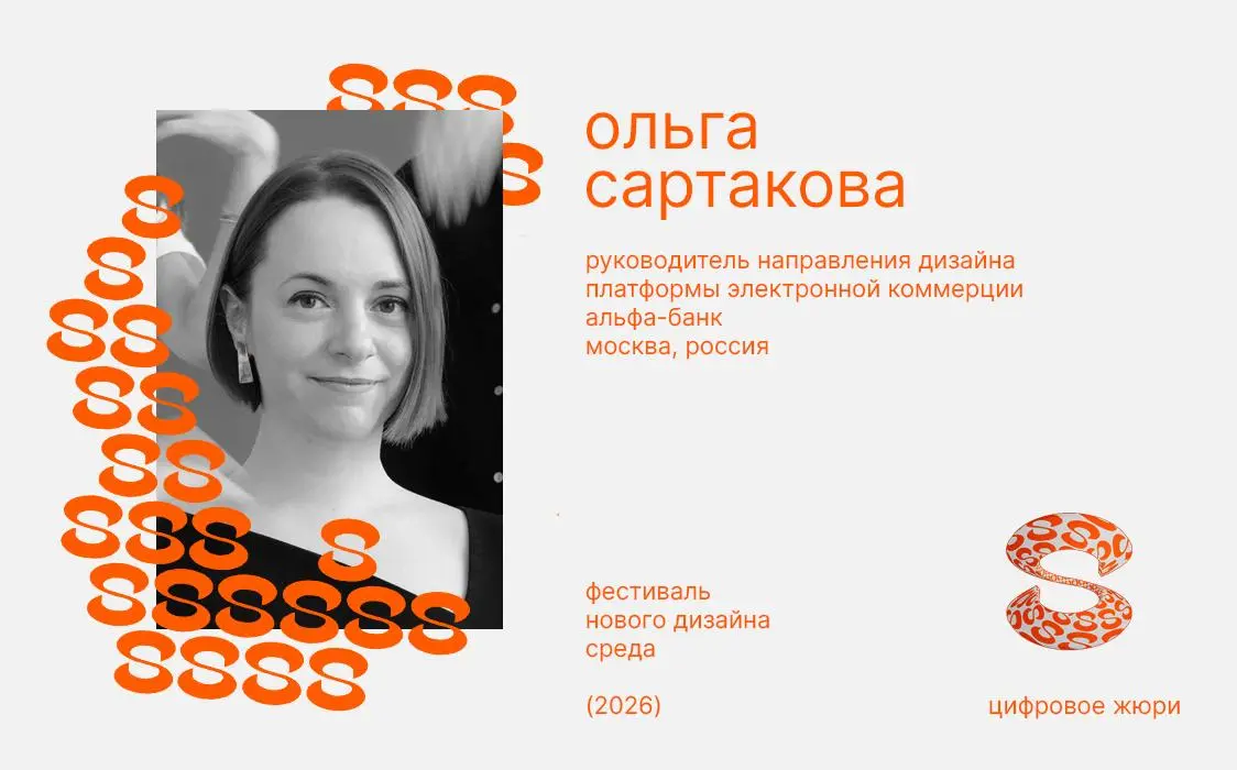 В этом году буду в цифровом жюри фестиваля «Среда». Тут буду первый раз, и это клёво! Буду рада посмотреть на работы ребят:) | Сетка — социальная сеть от hh.ru