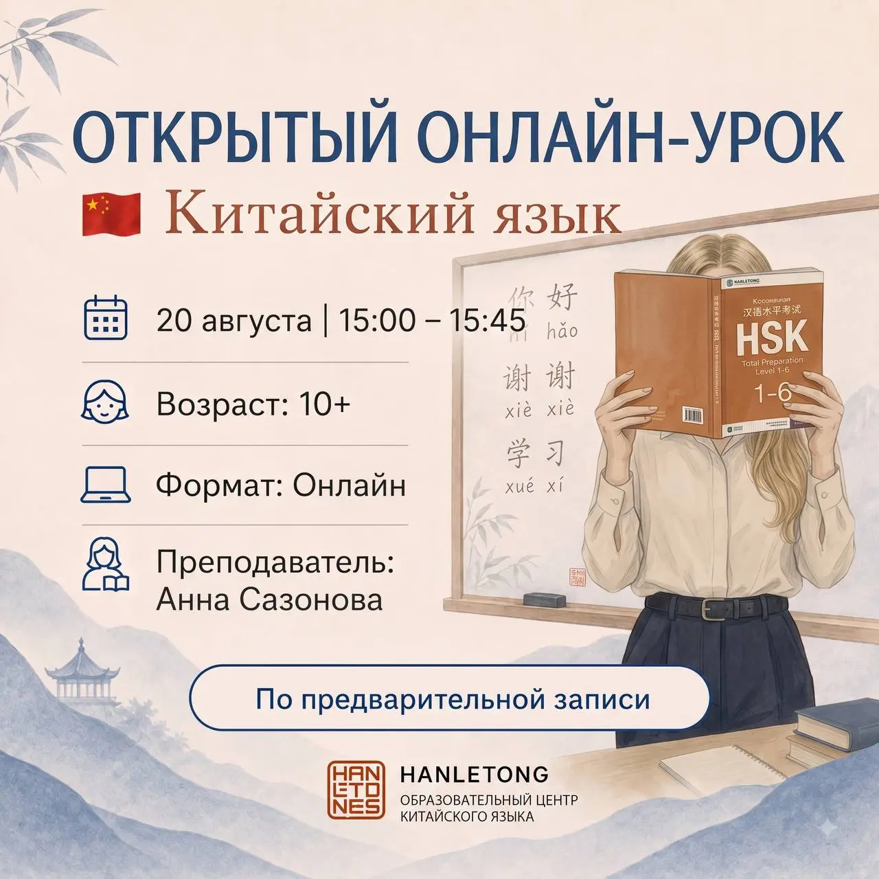 💻 Открытый онлайн-урок с Анной Сазоновой!
Приглашаем ребят от 10 лет и подростков на открытый онлайн-урок | Сетка — социальная сеть от hh.ru