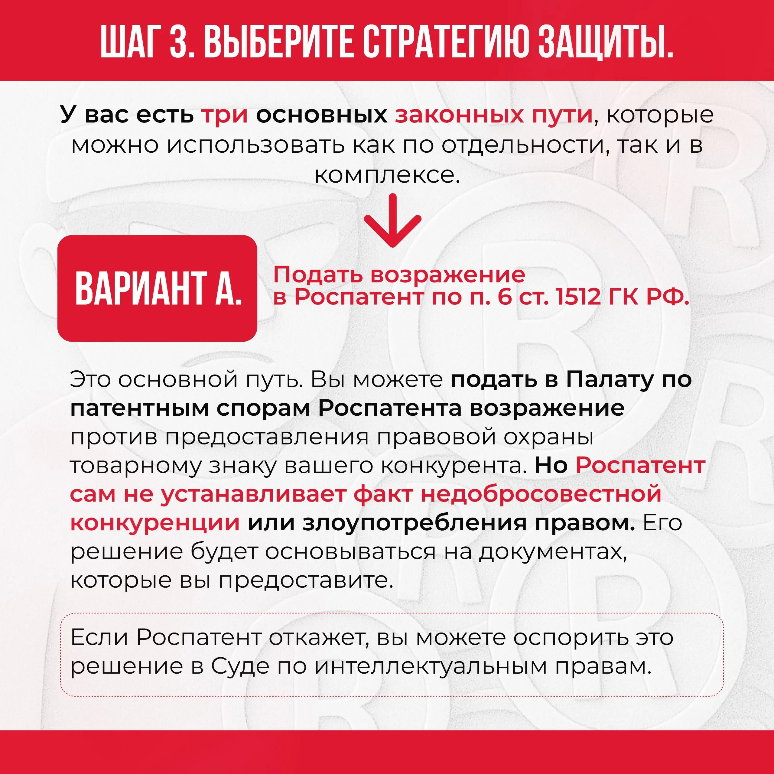😀Конкуренты зарегистрировали ваш товарный знак и прислали претензию?
😀В этой ситуации тоже можно найти выход | Сетка — социальная сеть от hh.ru