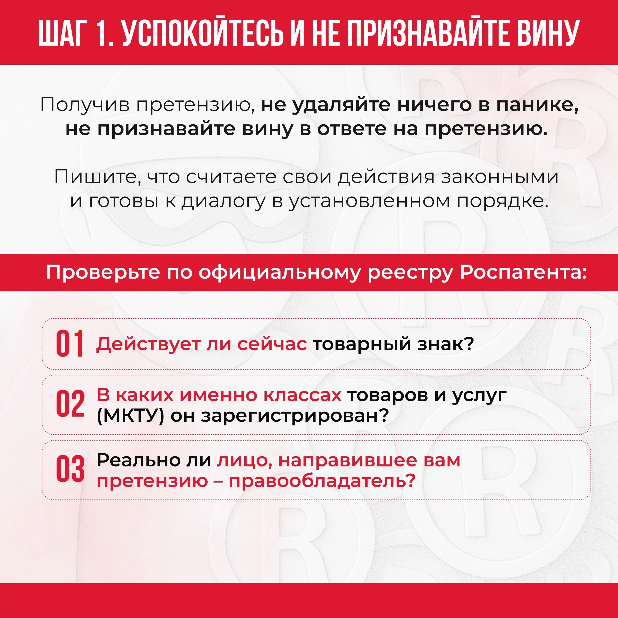 😀Конкуренты зарегистрировали ваш товарный знак и прислали претензию?
😀В этой ситуации тоже можно найти выход | Сетка — социальная сеть от hh.ru