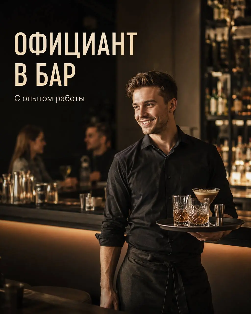 ОФИЦИАНТ
От 3 500₽/смена + kpi + чаевые
Бар
• Москва, ул. Мясницкая
• Рестораны/Кафе
• +79037739115
Полное описание вакансии размещено в Телеграм и Макс. Переходите по ссылке в закрепленном сообщении | Сетка — социальная сеть от hh.ru
