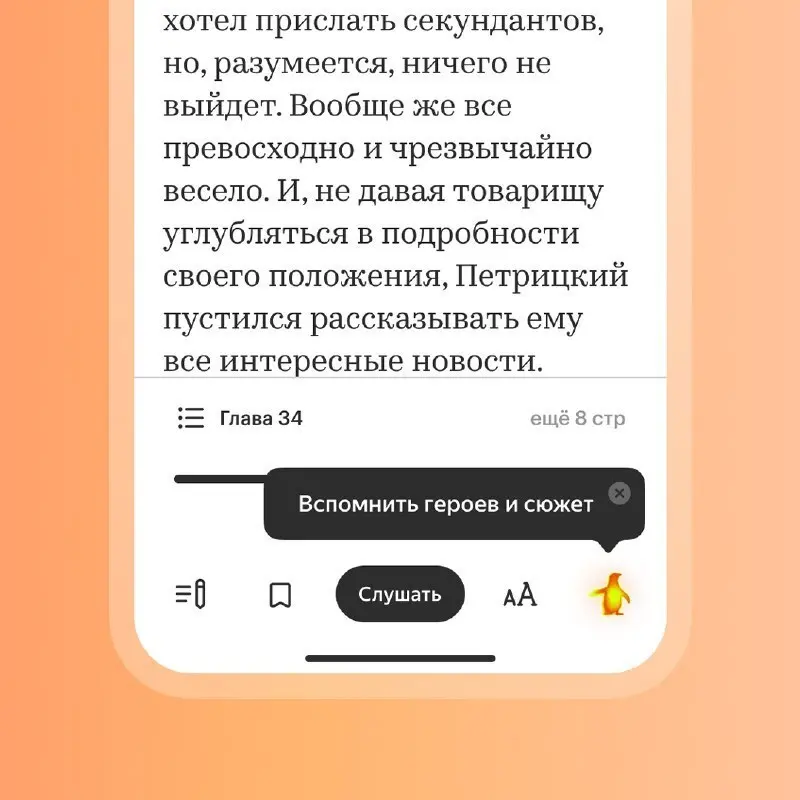 Обидно, когда книгу бросают не из‑за скуки, а потому что детали просто выветрились из памяти. Особенно если это история с запутанным сюжетом и десятками героев | Сетка — социальная сеть от hh.ru