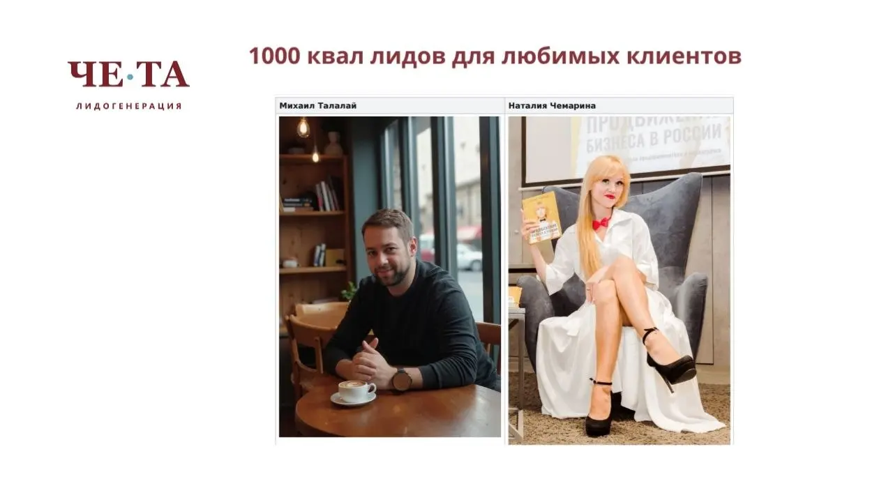 За время своей практики и общения с предпринимателями и экспертами я четко понял: все что им нужно от маркетинга - качественные лиды в их бизнес | Сетка — социальная сеть от hh.ru