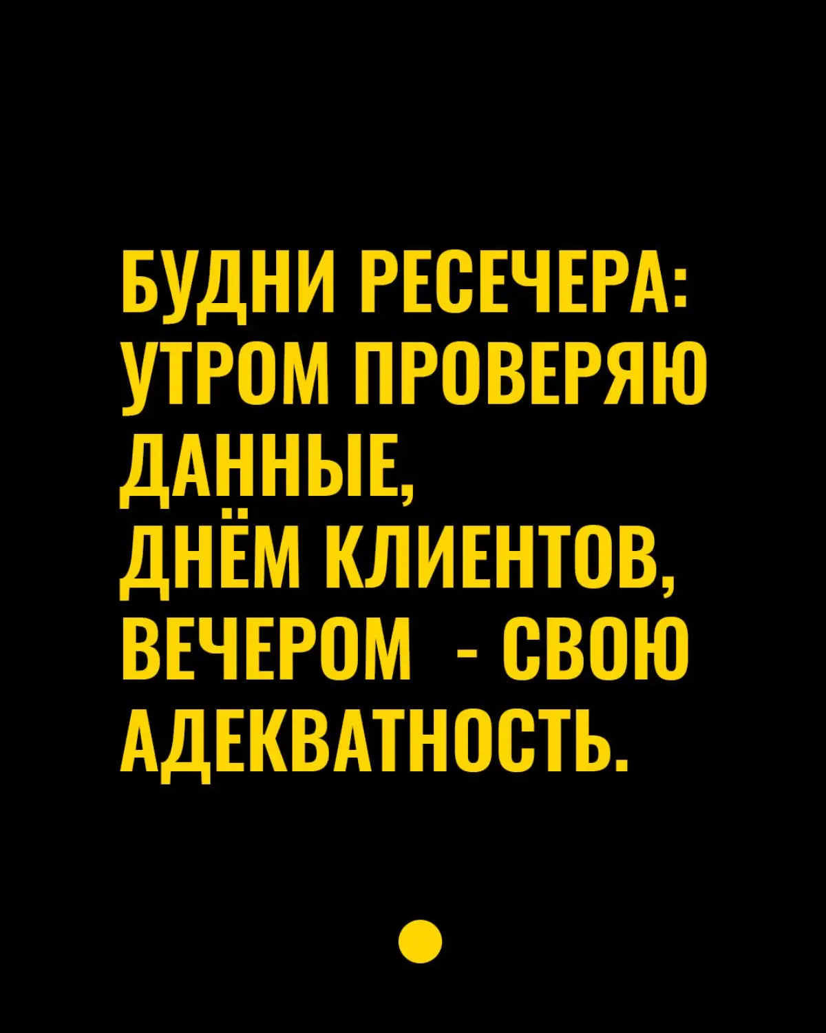 24*7 ресечер
#вформе | Сетка — социальная сеть от hh.ru