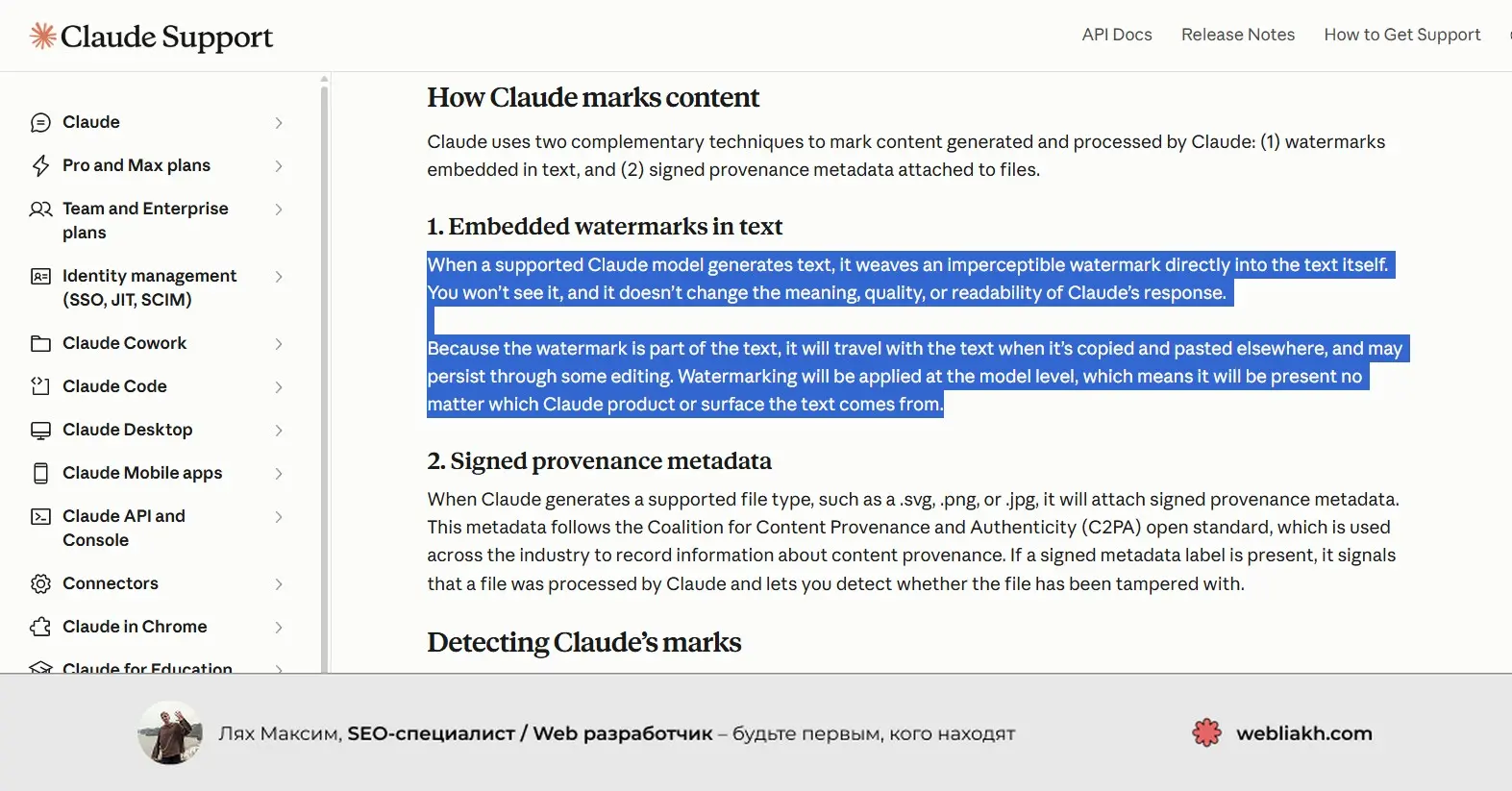 Важные новости для SEO: Claude внедряет скрытый водяной знак | Сетка — социальная сеть от hh.ru