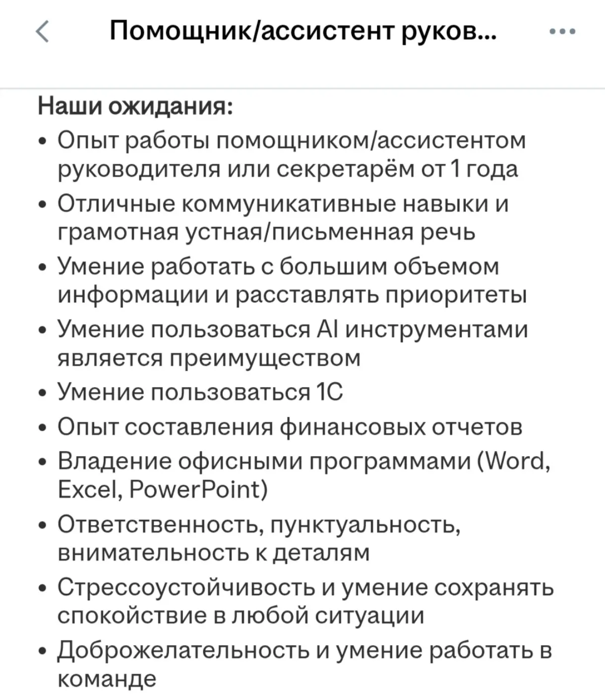 Не все то золото, что блестит | Сетка — социальная сеть от hh.ru