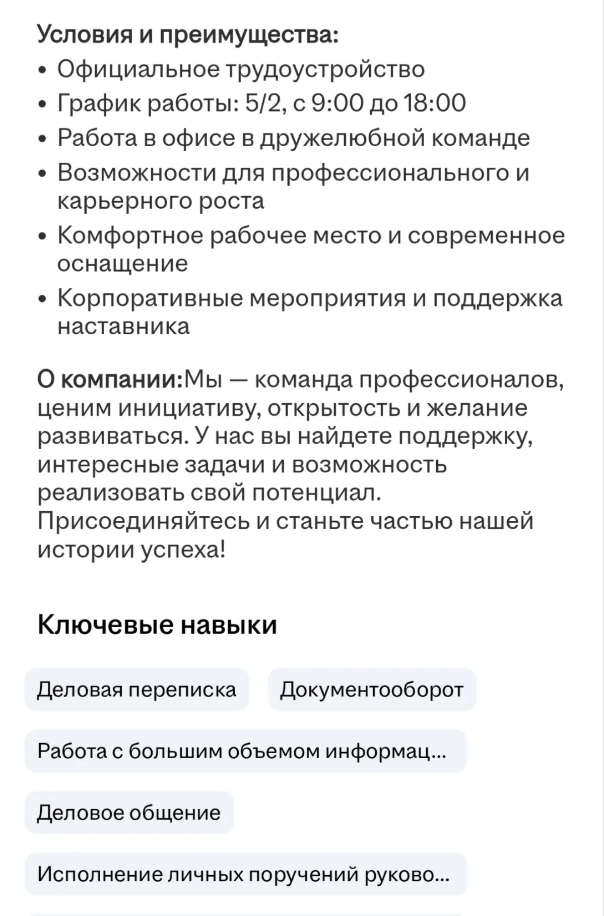 Не все то золото, что блестит | Сетка — социальная сеть от hh.ru