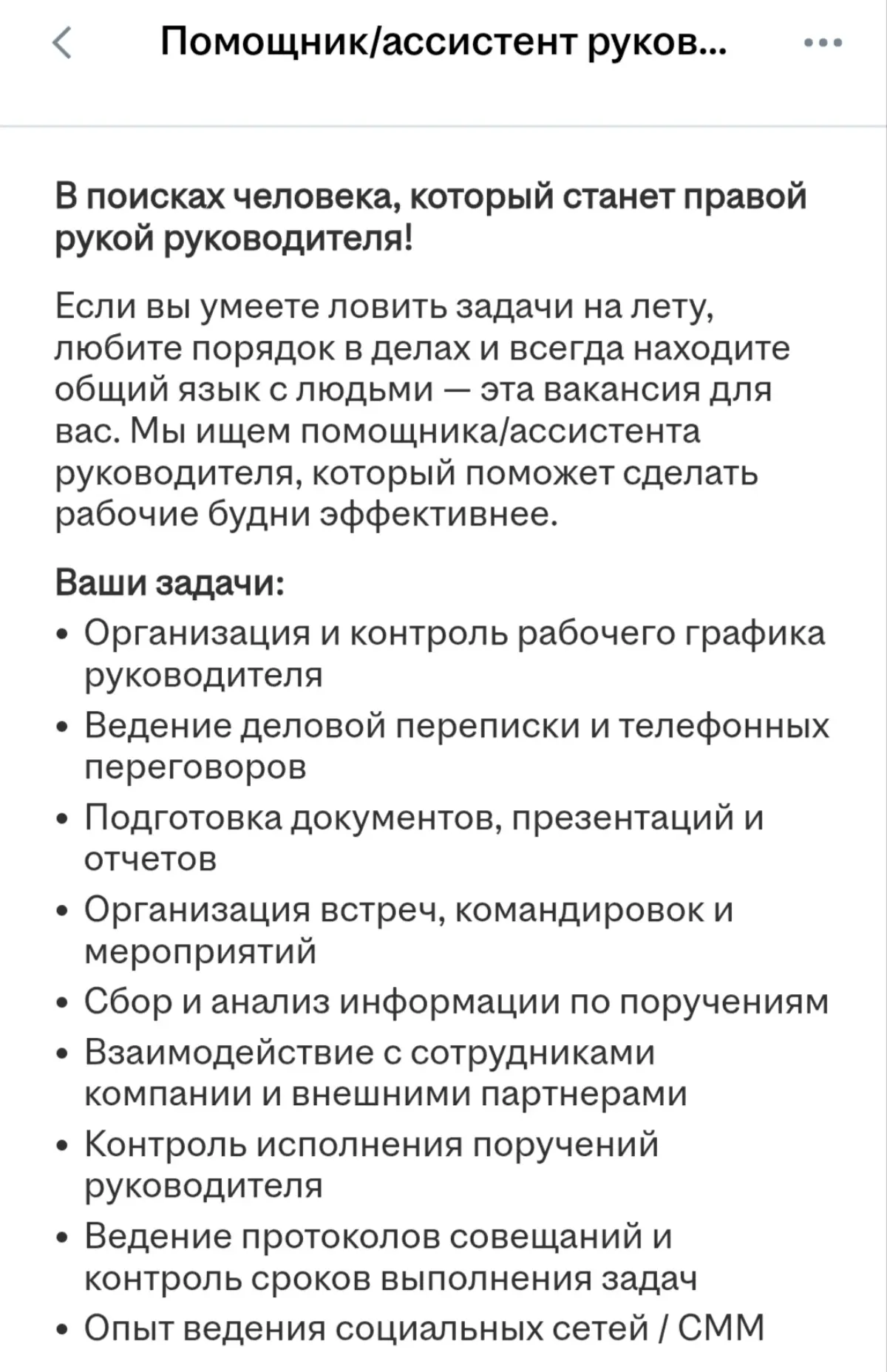 Не все то золото, что блестит | Сетка — социальная сеть от hh.ru