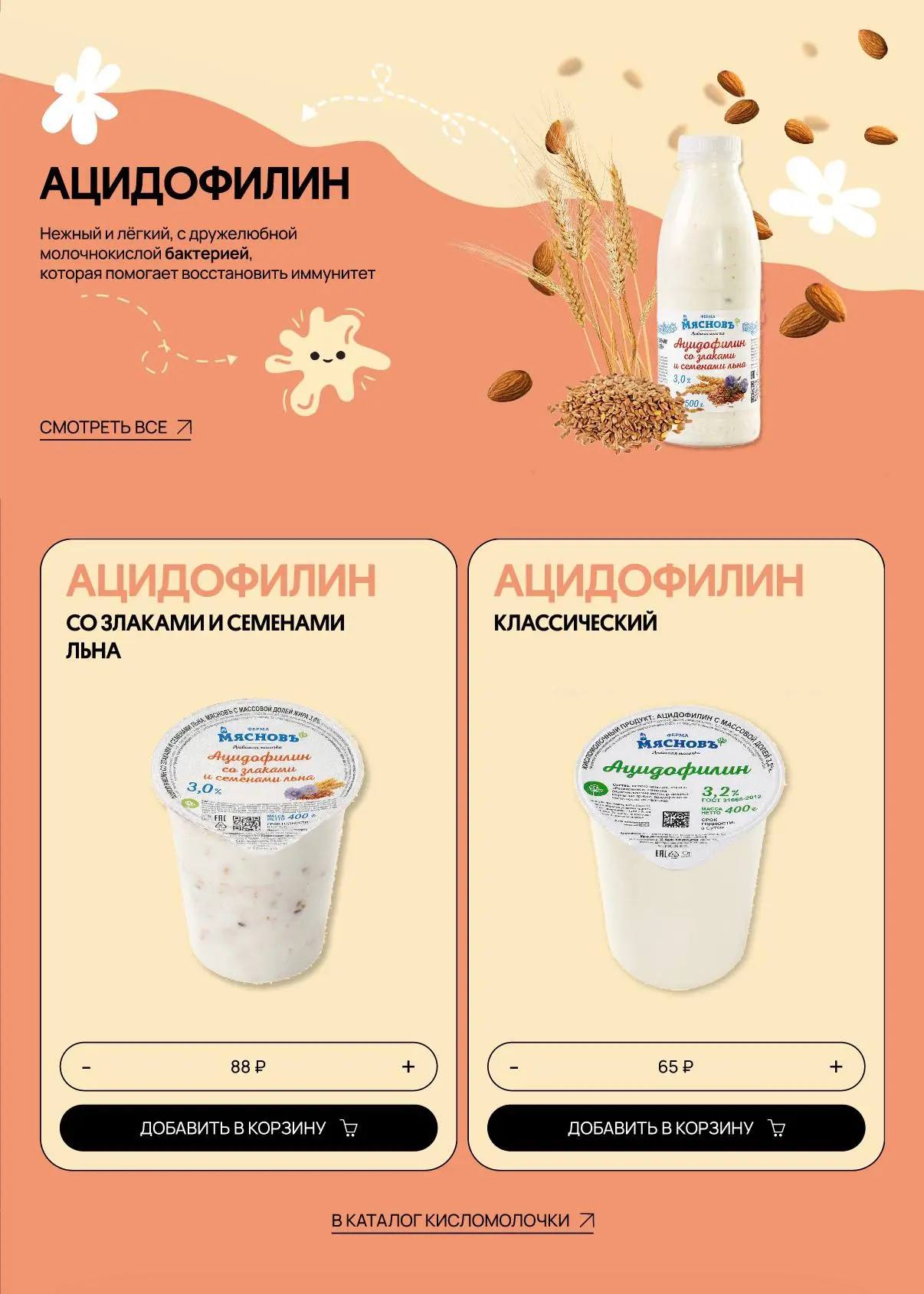 моё тестовое для Куллклевера🍀
задача: задизайнить email-рассылку новых йогуртов
ответ HR: “нам прислали больше 20 тестовых, и мы нашли среди них работу посильнее”
как думаете, норм или можно было лучш... | Сетка — социальная сеть от hh.ru