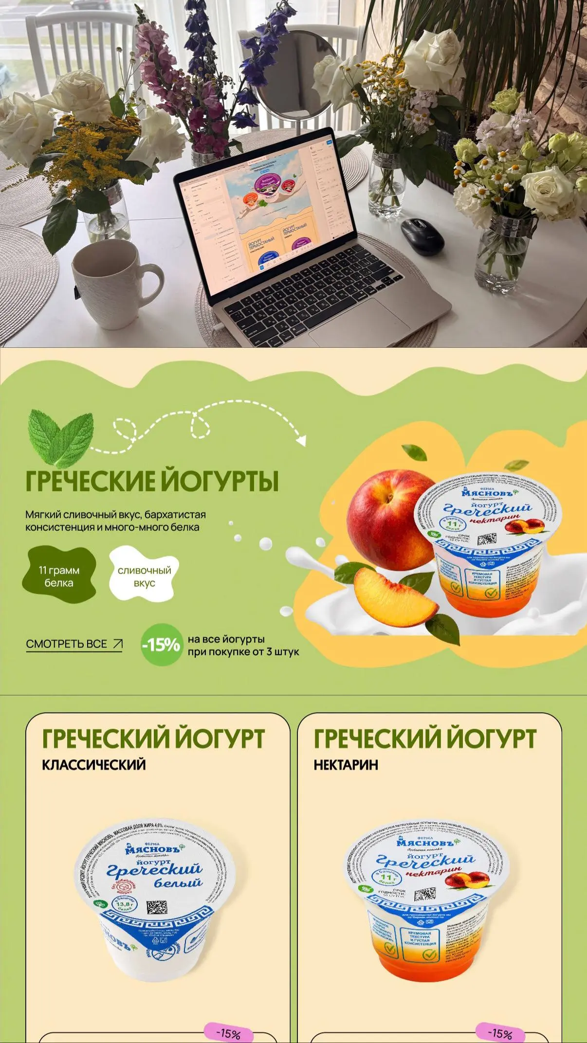 моё тестовое для Куллклевера🍀
задача: задизайнить email-рассылку новых йогуртов
ответ HR: “нам прислали больше 20 тестовых, и мы нашли среди них работу посильнее”
как думаете, норм или можно было лучш... | Сетка — социальная сеть от hh.ru