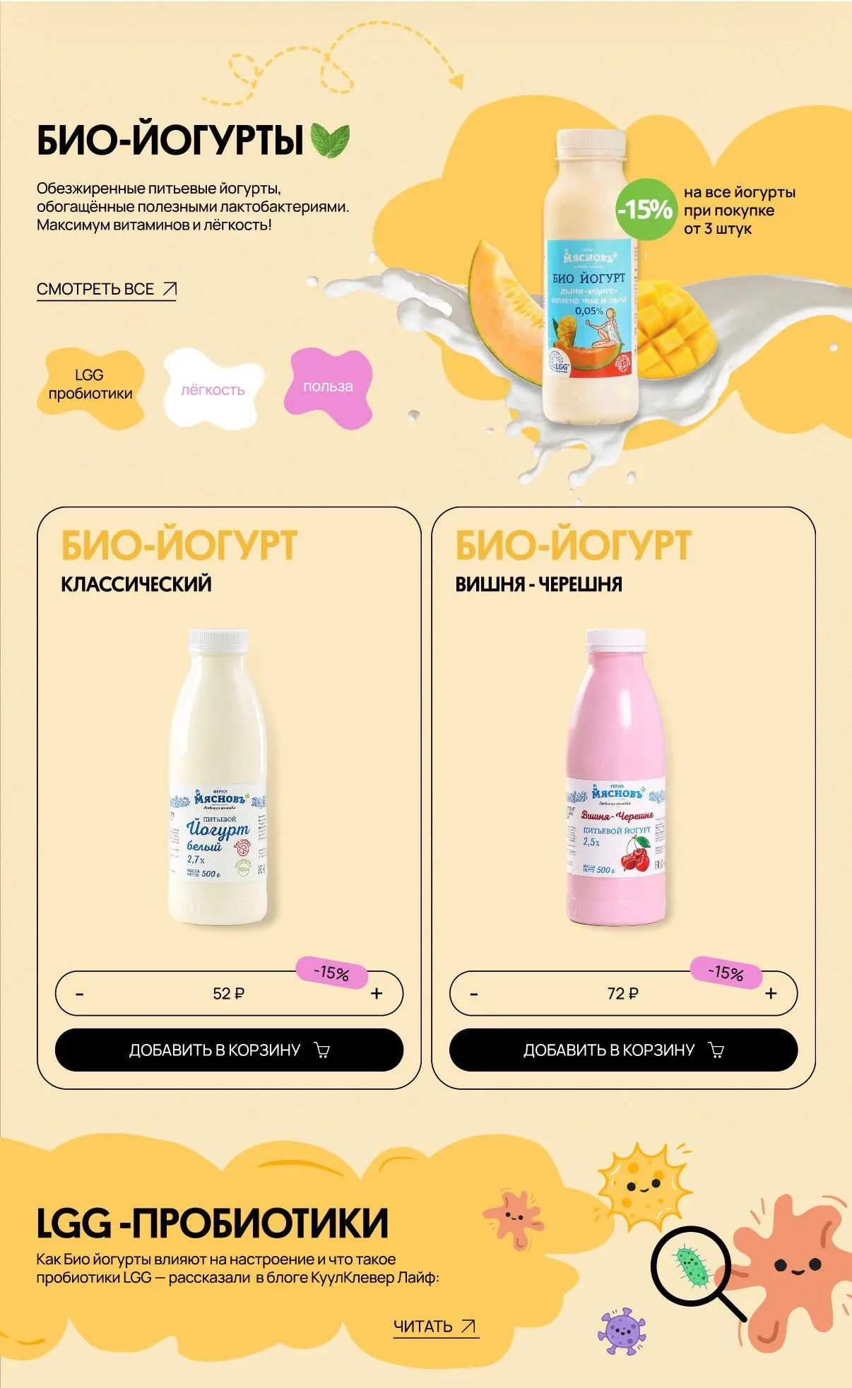 моё тестовое для Куллклевера🍀
задача: задизайнить email-рассылку новых йогуртов
ответ HR: “нам прислали больше 20 тестовых, и мы нашли среди них работу посильнее”
как думаете, норм или можно было лучш... | Сетка — социальная сеть от hh.ru