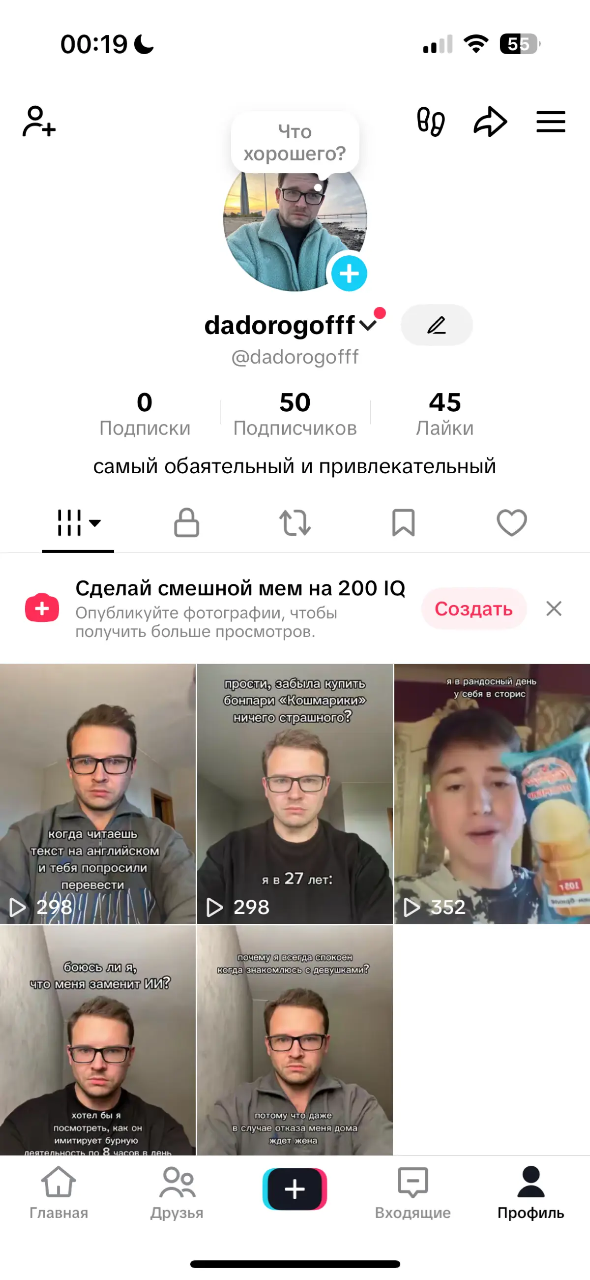 снимаю ролик две недели: 0 подписчиков, 6 тысяч просмотров | Сетка — социальная сеть от hh.ru