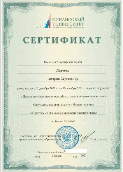 Андрей Литовко