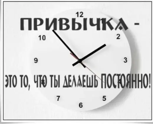 Моя профессиональная привычка. | Сетка — социальная сеть от hh.ru
