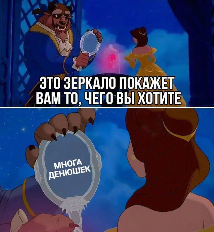 Красавица и чудовище. Или наоборот 🤣 | Сетка — социальная сеть от hh.ru