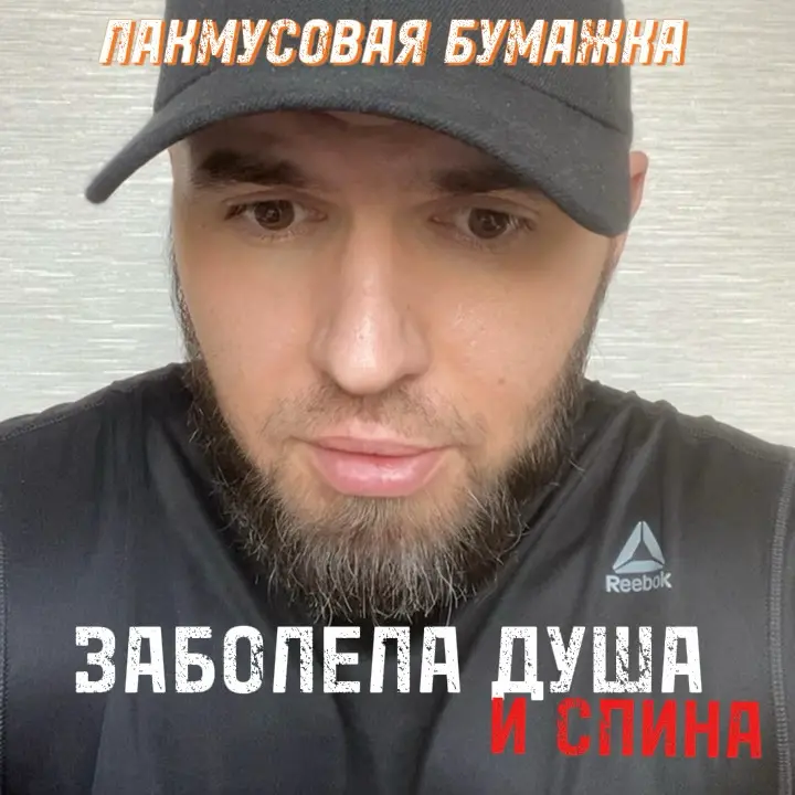 На первом уроке их научили убирать симптомы, а на второй урок они не пошли. Напишите в лс, чтобы получить доступ к этой лекции | Сетка — социальная сеть от hh.ru