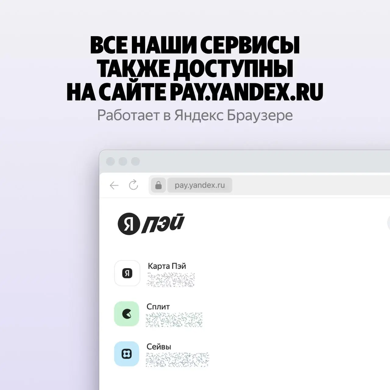 Яндекс Пэй больше недоступен в App Store. Не волнуйтесь, ваши деньги в безопасности, вы можете и дальше спокойно пользоваться нашими сервисами | Сетка — социальная сеть от hh.ru