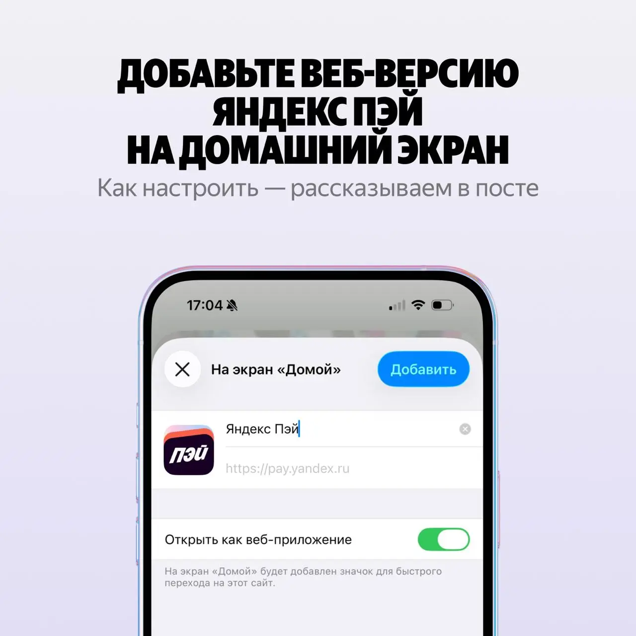 Яндекс Пэй больше недоступен в App Store. Не волнуйтесь, ваши деньги в безопасности, вы можете и дальше спокойно пользоваться нашими сервисами | Сетка — социальная сеть от hh.ru