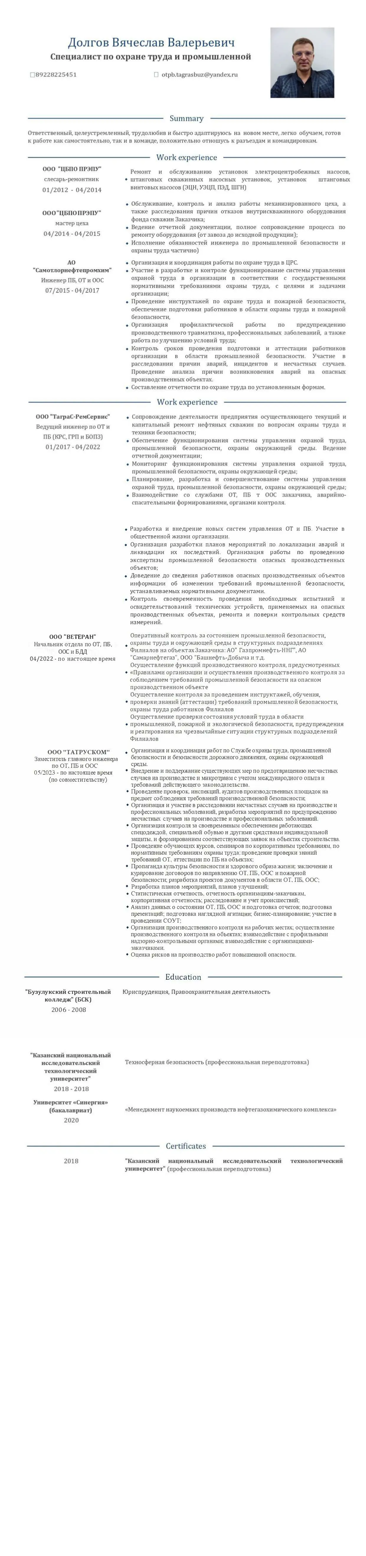 Вячеслав Долгов