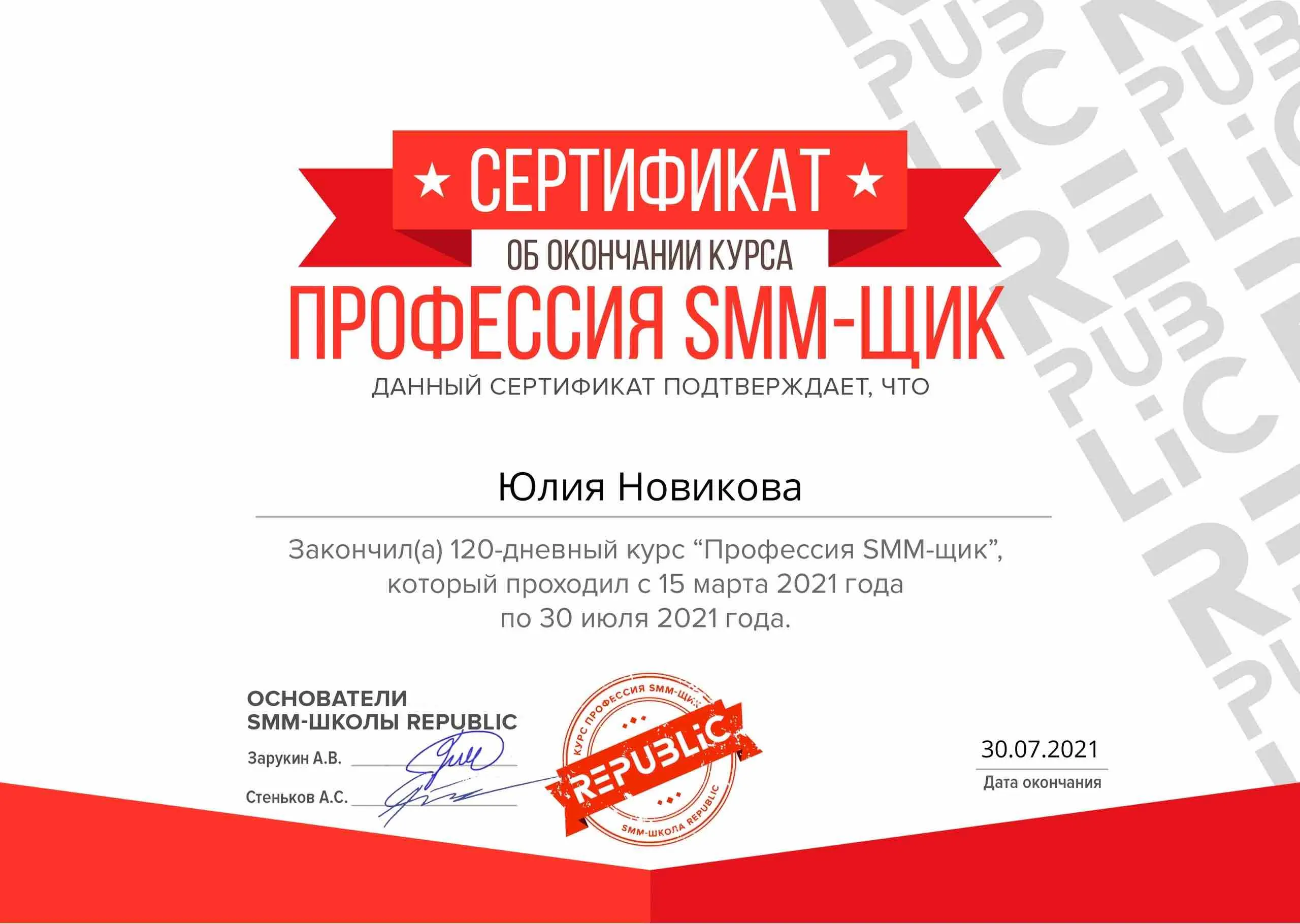 Network member avatar