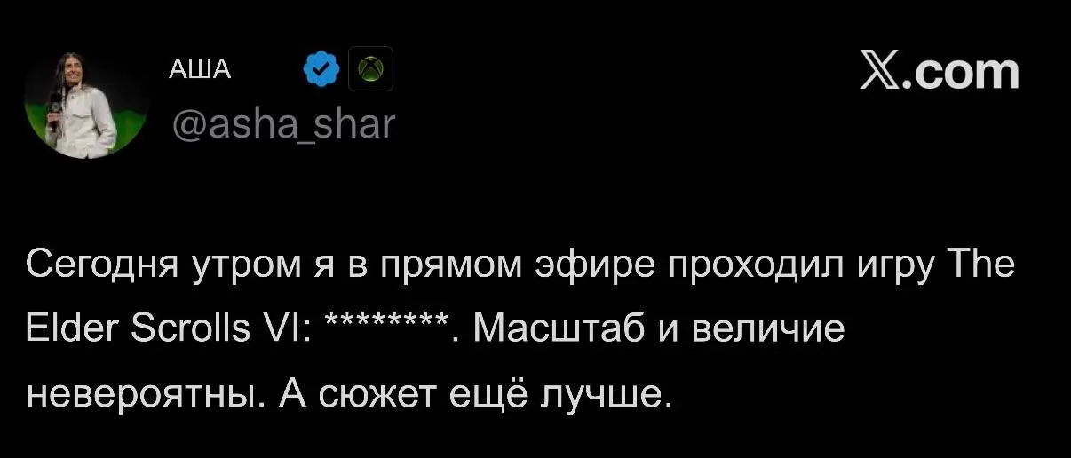 Аша поиграла в «свитки» - говорит понравилось!
Напомню тизер-трейлер игры был представлен Тоддом Говардом на пресс-конференции Bethesda Softworks на выставке E3 2018(!) | Сетка — социальная сеть от hh.ru