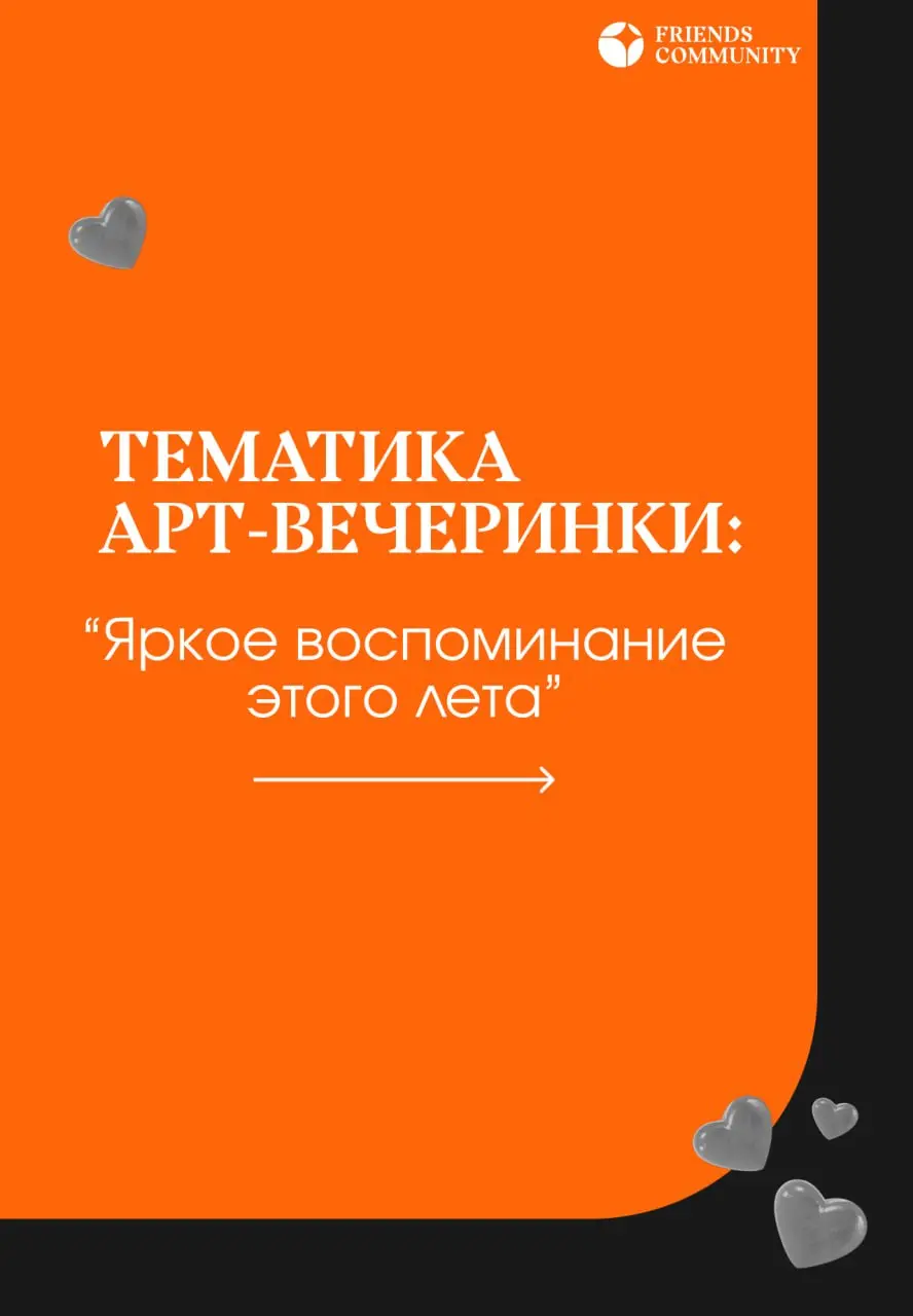 ☀️ Чем вам запомнилось это лето?
Путешествием, походом, фестивалем, вечеринкой под открытым небом или рассветом с друзьями? Запечатлеть эти моменты можно не только в камере телефона, но и на холсте, к... | Сетка — социальная сеть от hh.ru