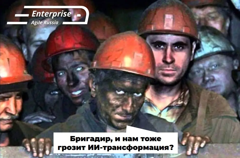 #memes #мемы #юмор
Enterprise Agile Russia: Telegram | VK | MAX | Сетка.
В этом посте были ссылки, но мы их удалили по правилам Сетки | Сетка — социальная сеть от hh.ru