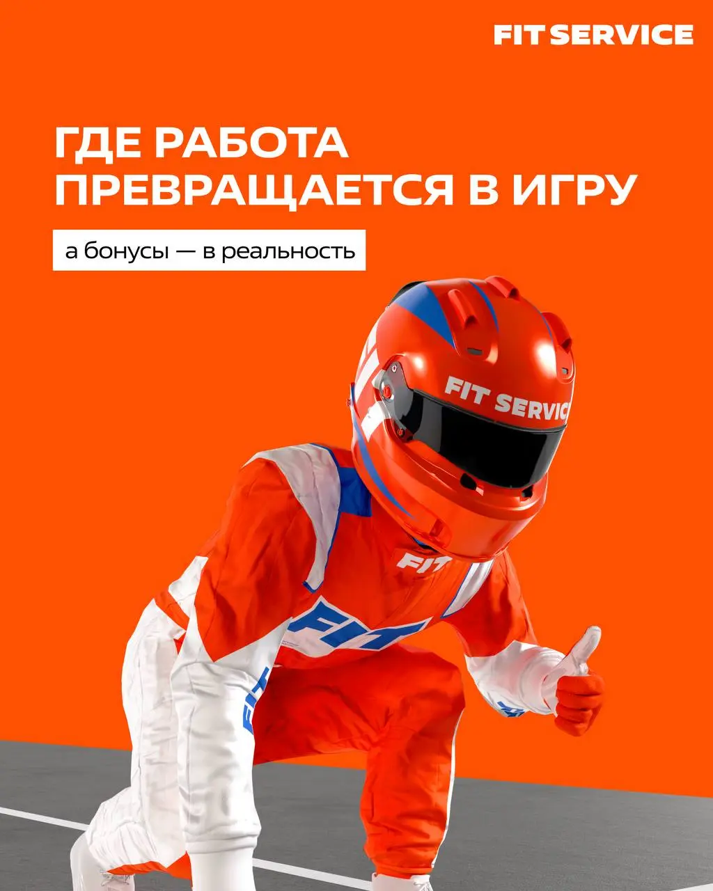 🔥 Где работа превращается в игру, а бонусы — в реальность
У нас есть корпоративная вселенная, доступная каждому сотруднику бэк-офиса | Сетка — социальная сеть от hh.ru