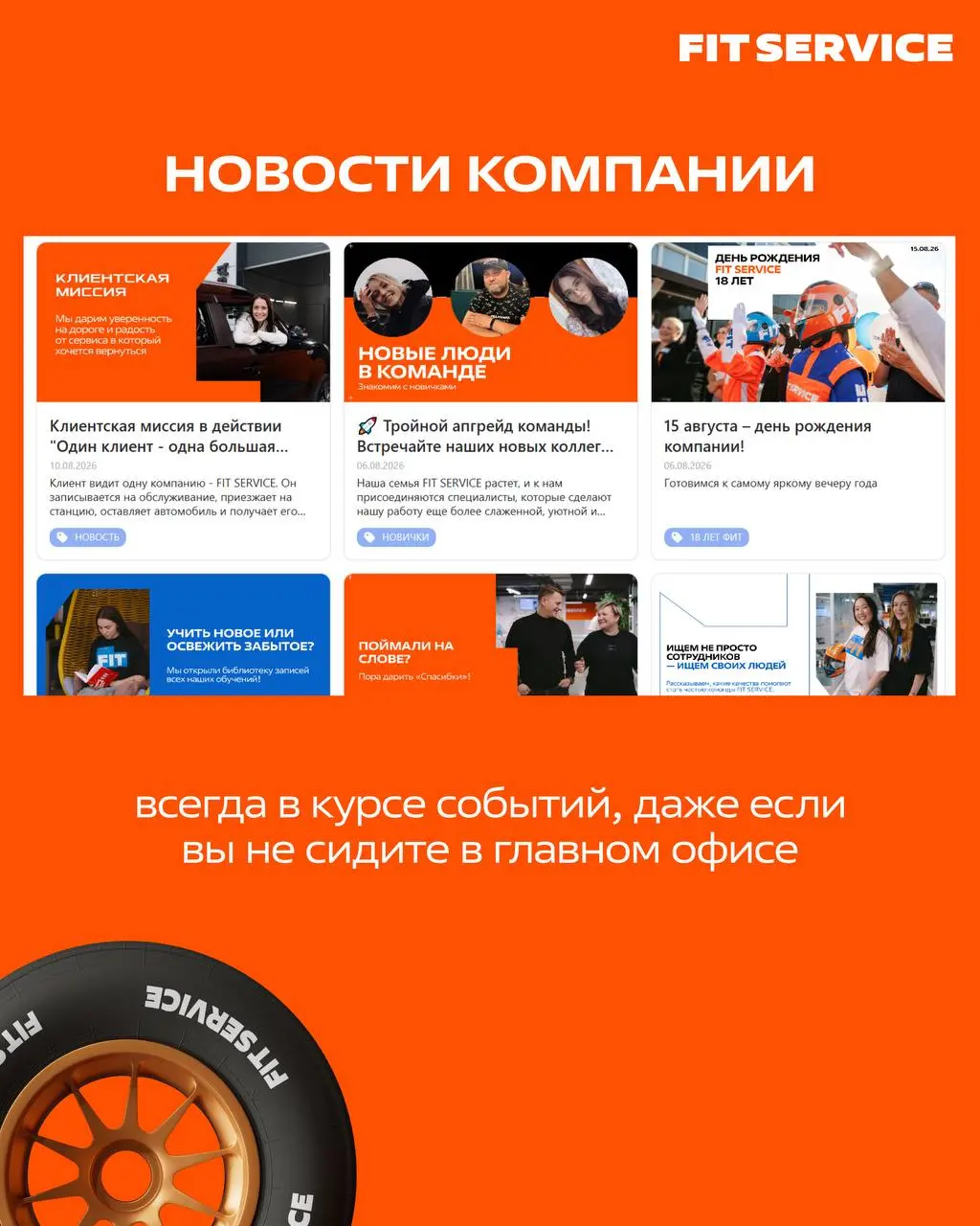🔥 Где работа превращается в игру, а бонусы — в реальность
У нас есть корпоративная вселенная, доступная каждому сотруднику бэк-офиса | Сетка — социальная сеть от hh.ru