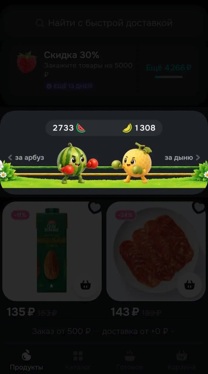 🍉🆚🍈 Гениальная геймификация Ozon Fresh: стимулируют покупку любимого фрукта | Сетка — социальная сеть от hh.ru