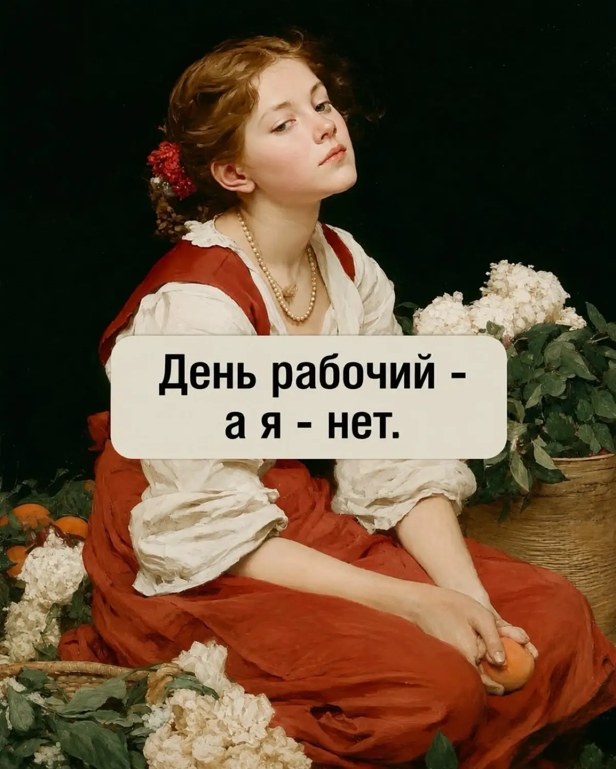 Говорящие портреты эпохи Барокко. | Сетка — социальная сеть от hh.ru