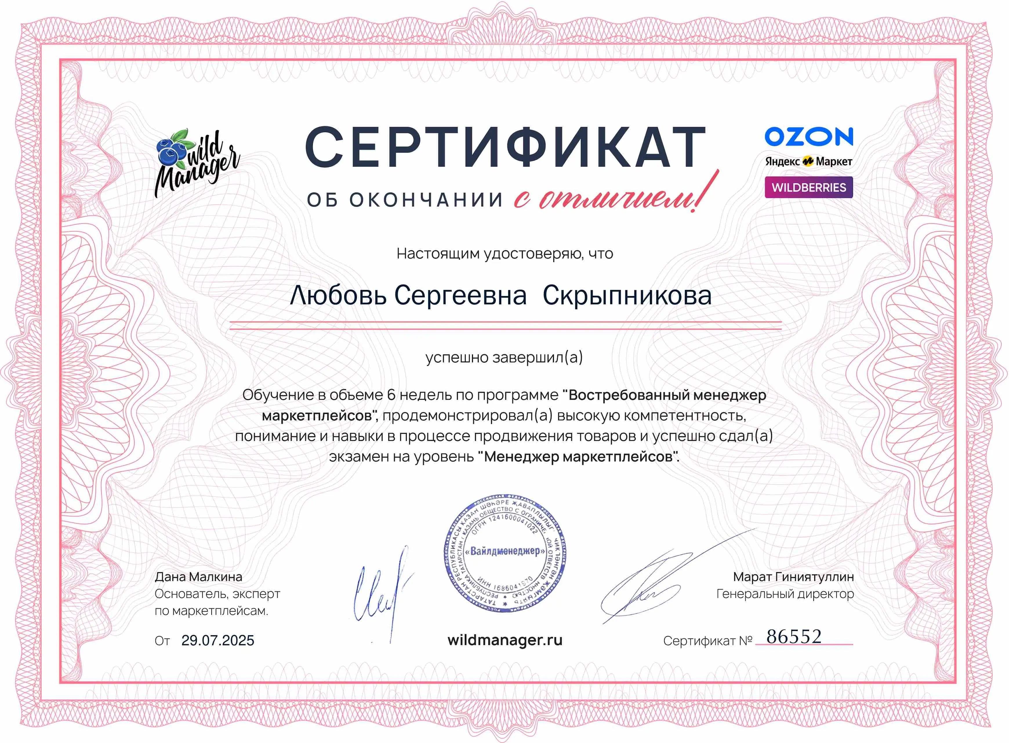 Network member avatar