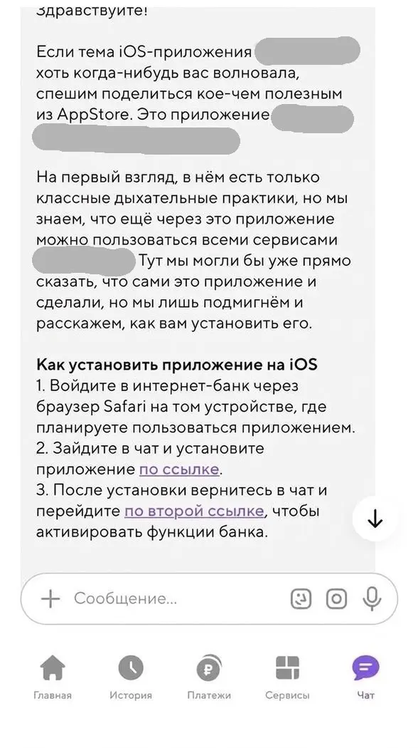 Как работает КЛО в большом бизнесе
На скрине мы видим прямую работу КЛО в банковском приложении | Сетка — социальная сеть от hh.ru