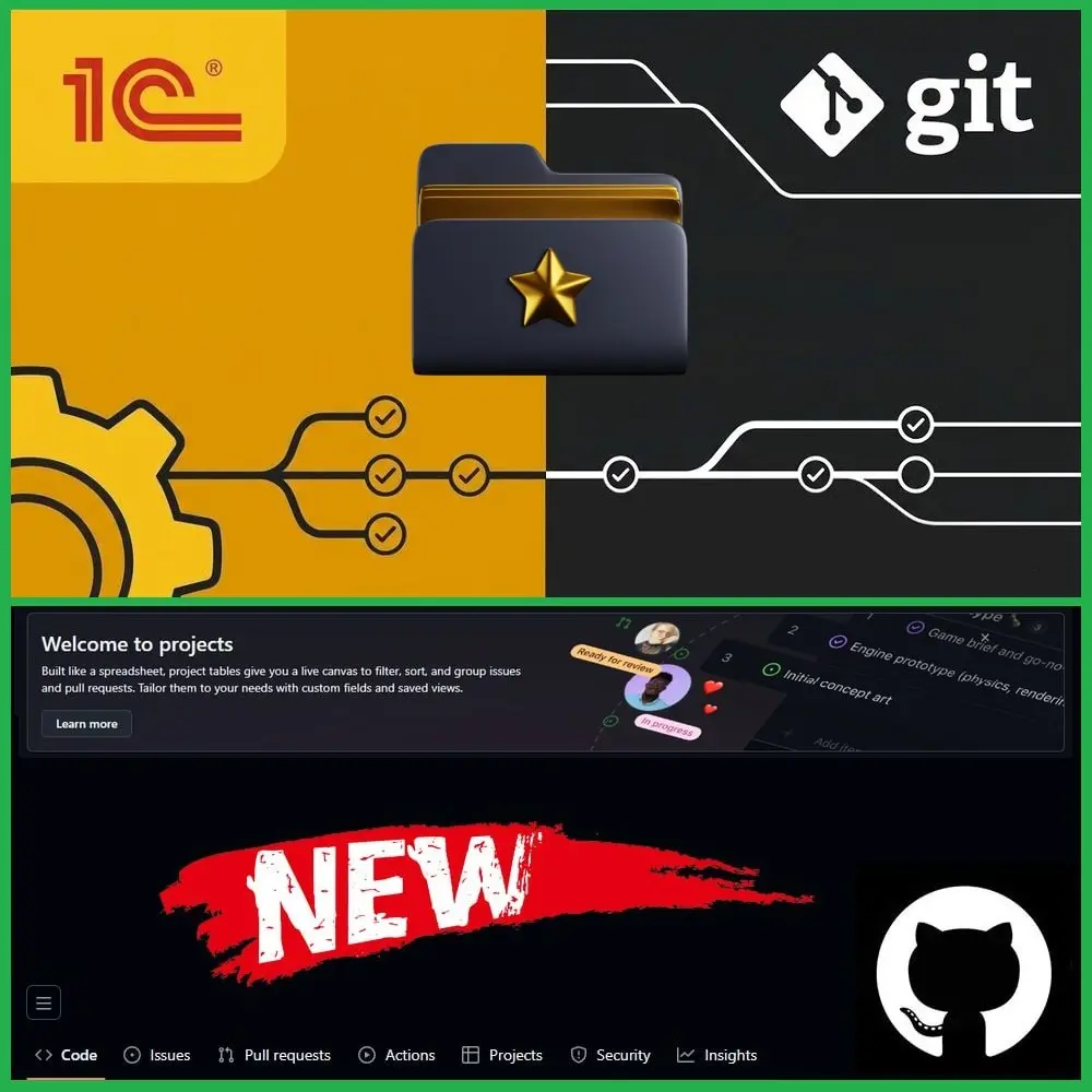 📦 Open-source для 1С: обновление в экосистеме
Подборка для тех, кто пристально не следит за движухой около 1Сных открытых проектов. За последние пол года на гитхабе прибыло | Сетка — социальная сеть от hh.ru