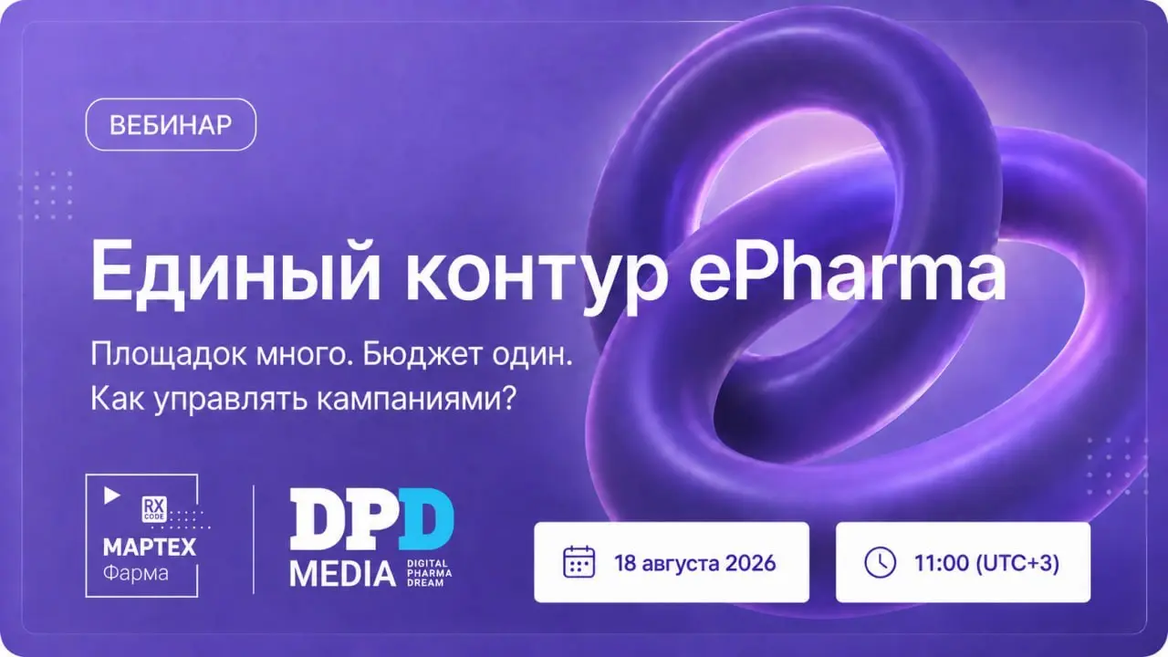 Правила игры в digital меняются быстрее, чем успевают обновляться отчеты
Если посмотреть на цифры последних кварталов, картина получается неудобная. Стоимость тысячи показов растет | Сетка — социальная сеть от hh.ru