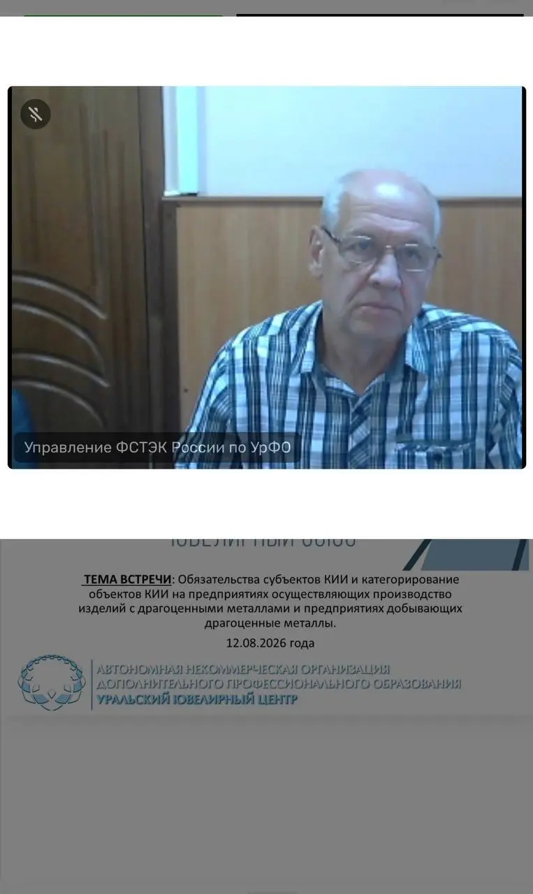 Представители ФСТЭК России начали свой доклад
Подключайтесь! | Сетка — социальная сеть от hh.ru