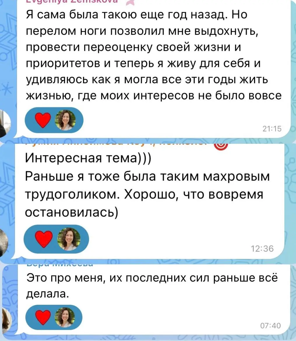 Друзья, маленькая подборка из комментариев под предыдущими постами про достиаторство (собрала в своем канале в тг, делюсь с вами) ❤️ | Сетка — социальная сеть от hh.ru