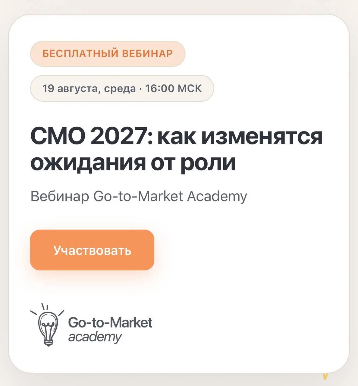 Как изменятся ожидания от роли СМО в 2027 году
Бурное развитие ИИ, изменение ландшафта каналов и нестабильность экономики — три фактора, которые одновременно меняют бизнес и маркетинг | Сетка — социальная сеть от hh.ru