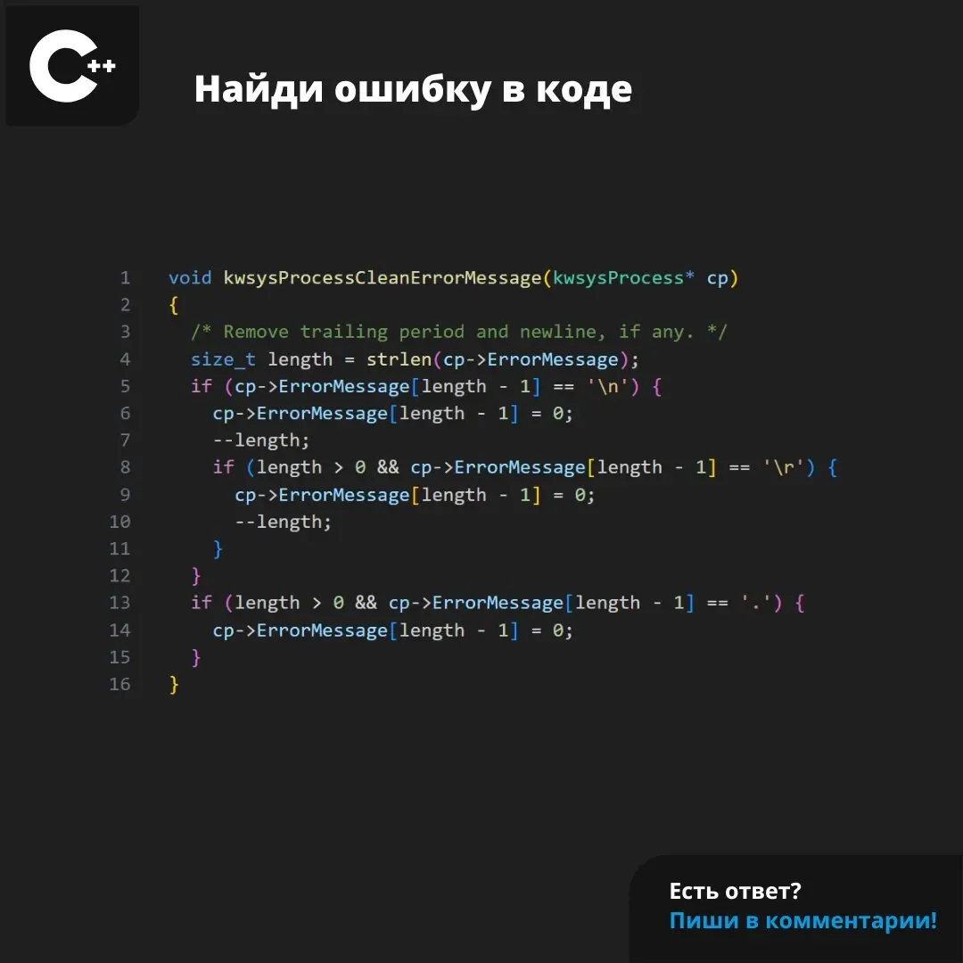 Ошибка в исходном коде инструмента CMake. Сможете ее отыскать?
#cpp #ошибка | Сетка — социальная сеть от hh.ru