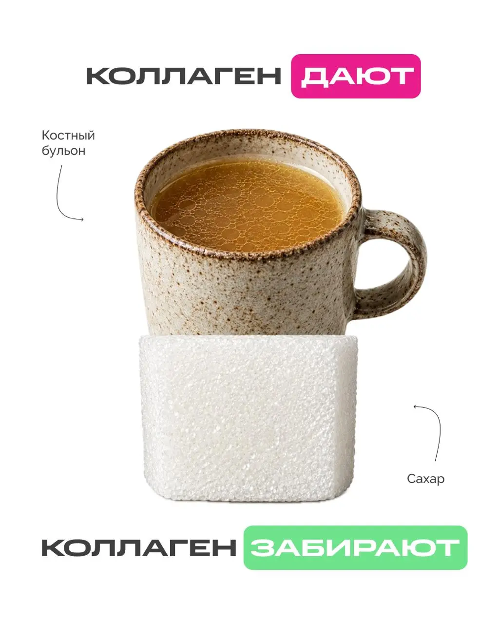 Мы — это то, что мы едим 🌾
Одни продукты отдают организму всё лучшее: минералы, железо, коллаген, витамин C.
Другие незаметно всё это забирают, как сахар, кофе, газировки | Сетка — социальная сеть от hh.ru