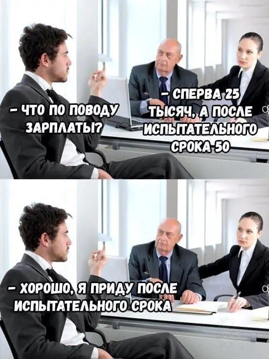 Уменьшение ЗП на испыталке - ред флаг 🚩 | Сетка — социальная сеть от hh.ru