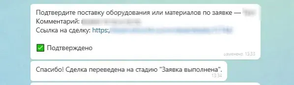 Заявка закрыта только после подтверждения: лайфхак для Битрикс24 без БП 🚀
Имеем:
Битрикс24, тариф «Стандартный» | Сетка — социальная сеть от hh.ru