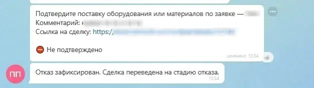 Заявка закрыта только после подтверждения: лайфхак для Битрикс24 без БП 🚀
Имеем:
Битрикс24, тариф «Стандартный» | Сетка — социальная сеть от hh.ru