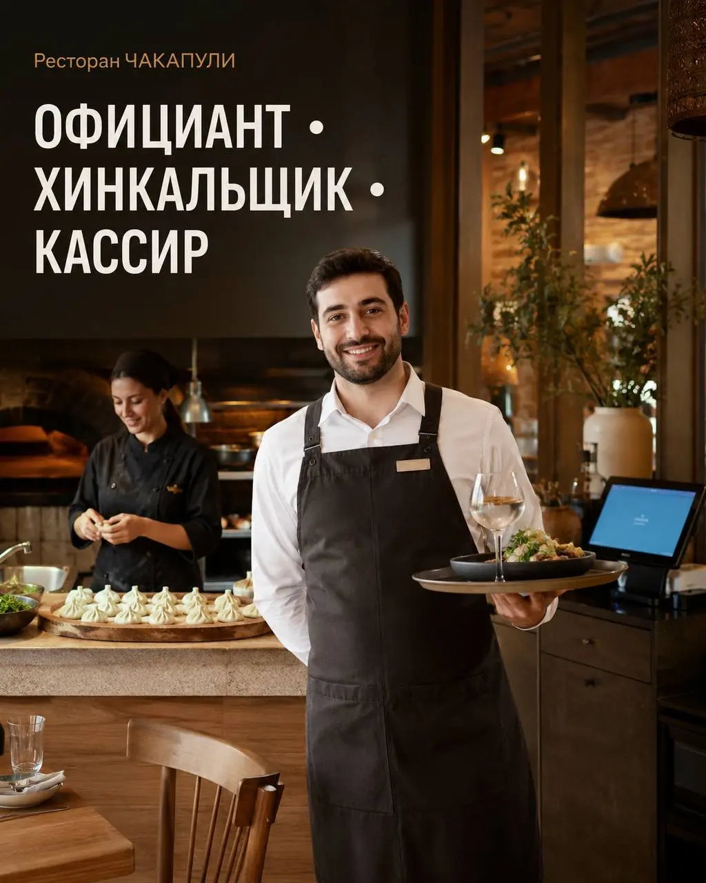 Ресторан ЧАКАПУЛИ
1️⃣ОФИЦИАНТ - 3000 ₽ смена + мотивация + личные чаевые
2️⃣ХИНКАЛЬЩИК - 5000-5500₽
3️⃣КАССИР - 4500$ смена, график 2/2
ТЦ Океания
• м | Сетка — социальная сеть от hh.ru