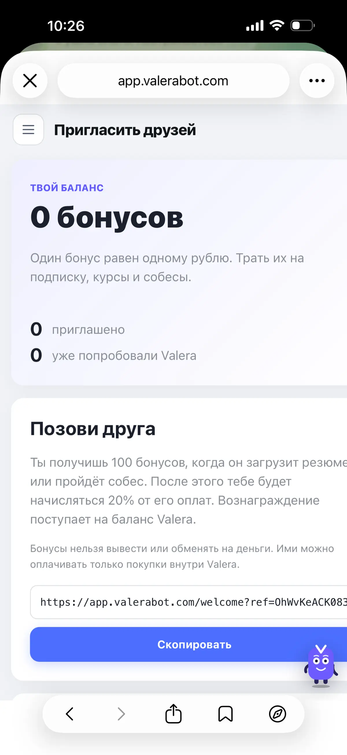 Ai карьерный помощник Валера | Сетка — социальная сеть от hh.ru