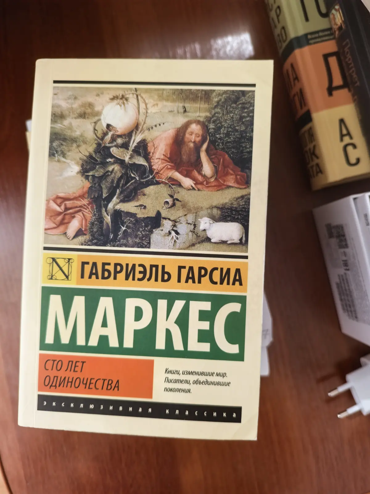 Заголовок: Уроки рода Буэндиа: почему похоть — это плохая бизнес-стратегия, а одиночество — расплата за безнравственность.
Мир знает «Сто лет одиночества» как магический реализм | Сетка — социальная сеть от hh.ru