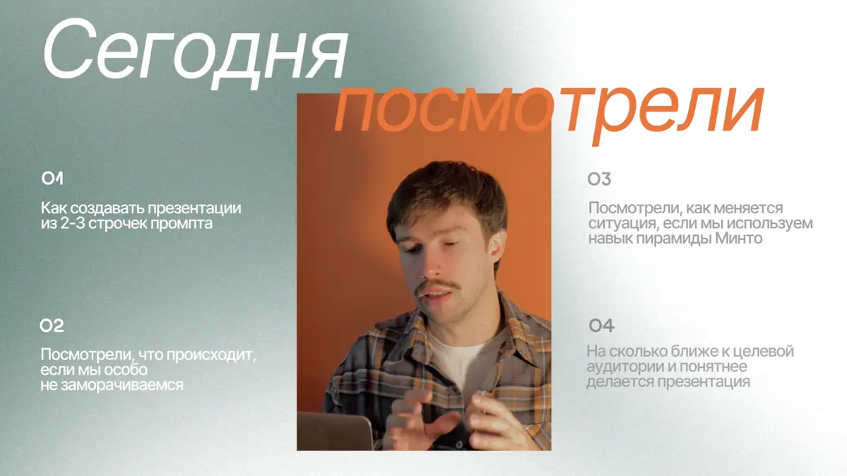 Выложил новое видео про нейросети в презентациях часть 2 | Сетка — социальная сеть от hh.ru